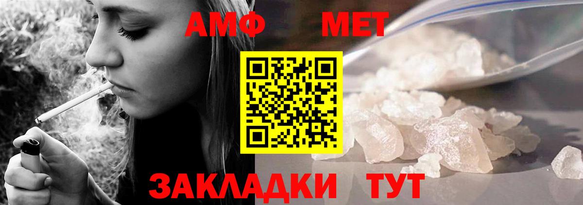 АМФЕТАМИН VHQ Каменск-Шахтинский