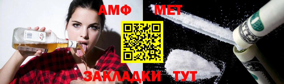 Амфетамин Розовый  Амфетамин  Каменск-Шахтинский  Вход с VPN 