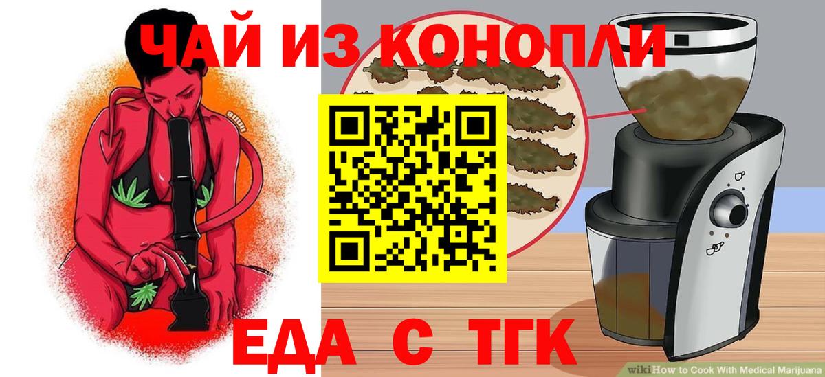 Canna-Cookies конопля Каменск-Шахтинский