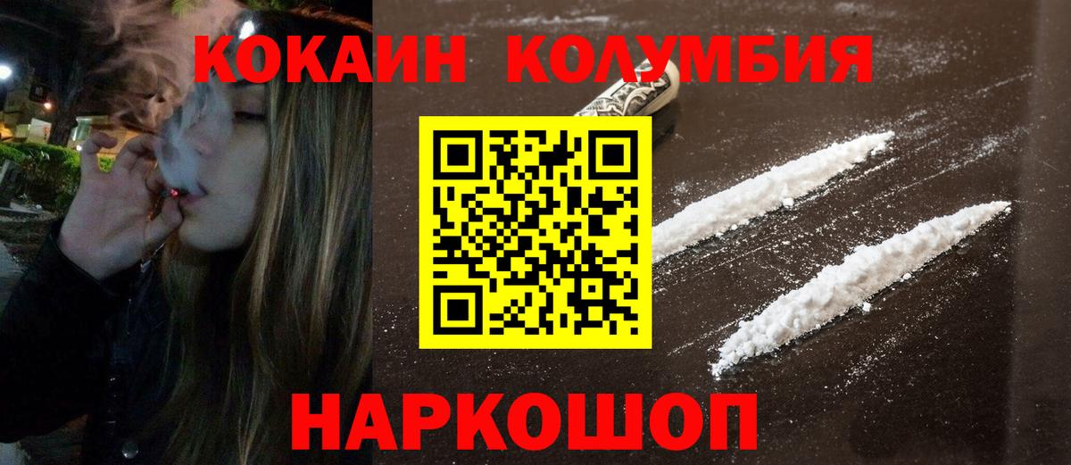 где купить наркоту  Кокаин  Вход с VPN  Каменск-Шахтинский  КОКАИН VHQ  Кокаин Эквадор 