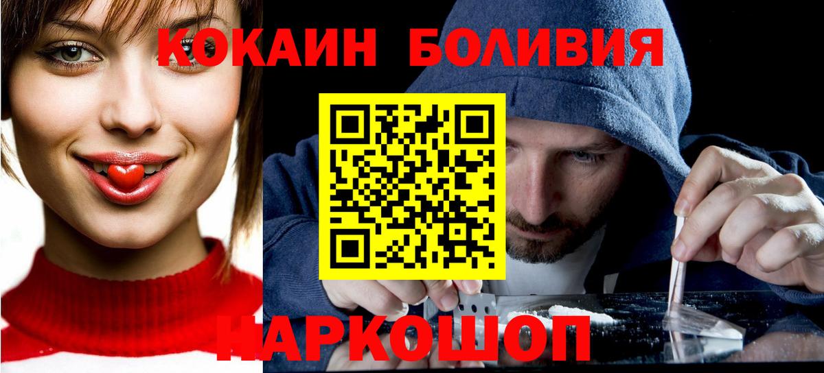 КОКАИН Columbia Каменск-Шахтинский