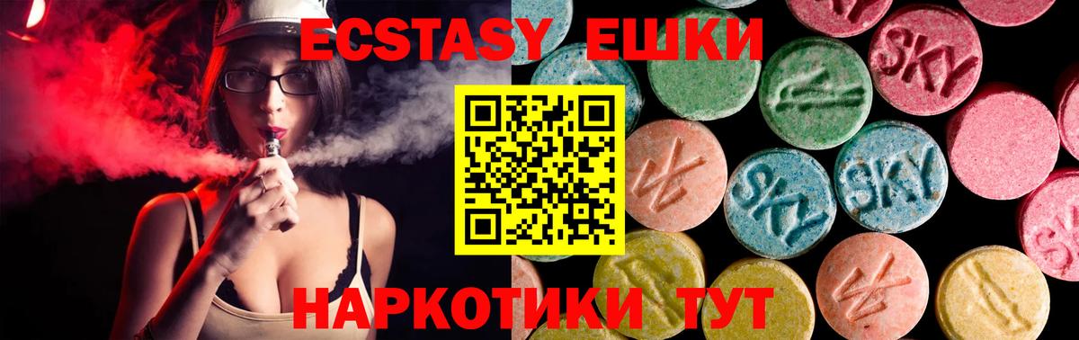 Ecstasy круглые  кракен ONION  Каменск-Шахтинский  Вход с VPN 