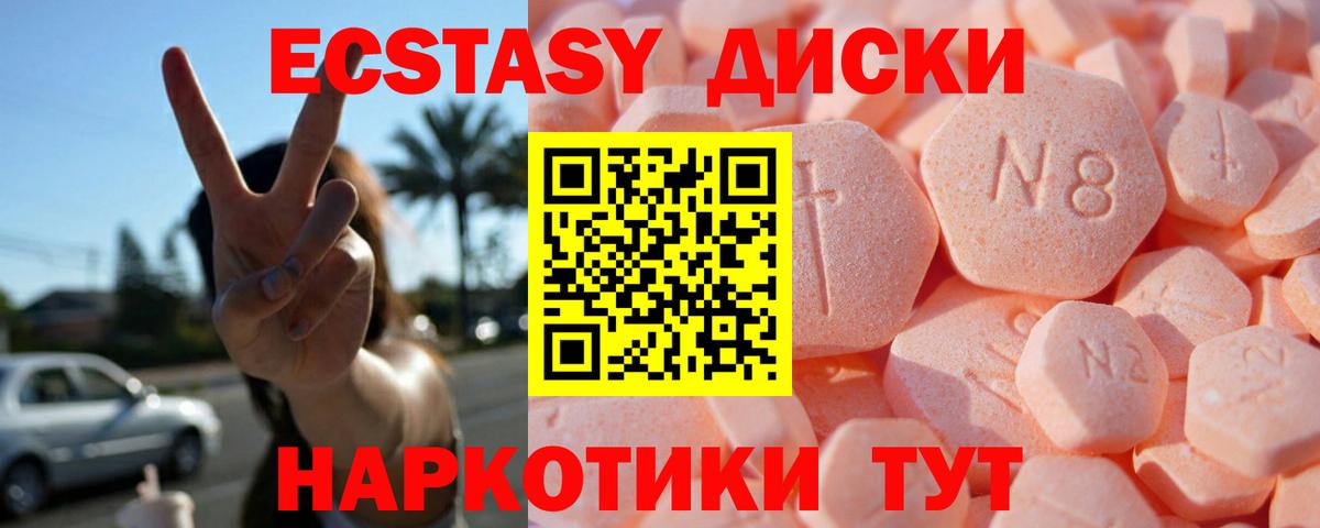 Ecstasy Cube Каменск-Шахтинский