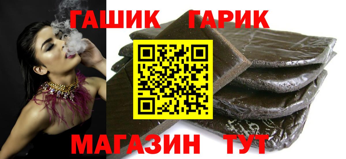 ГАШИШ Premium  Гашиш убойный  Вход с VPN  Каменск-Шахтинский 