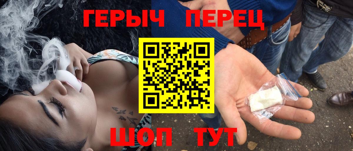 ГЕРОИН Heroin Каменск-Шахтинский
