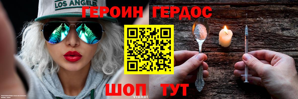 ГЕРОИН герыч  Вход с VPN  ГЕРОИН  Каменск-Шахтинский 
