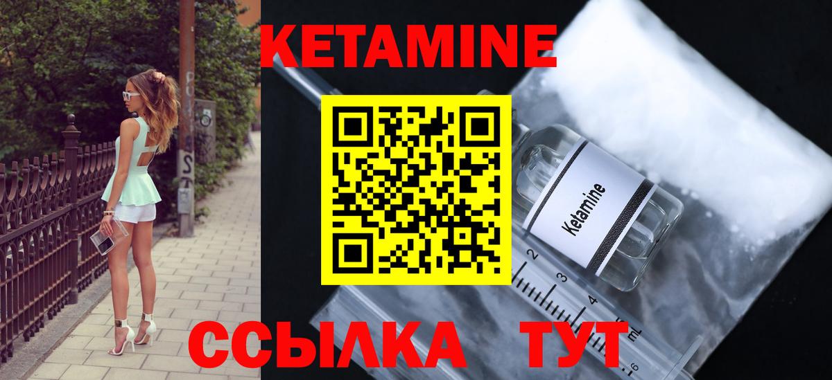 Каменск-Шахтинский  Кетамин ketamine  Вход с VPN  КЕТАМИН ketamine 