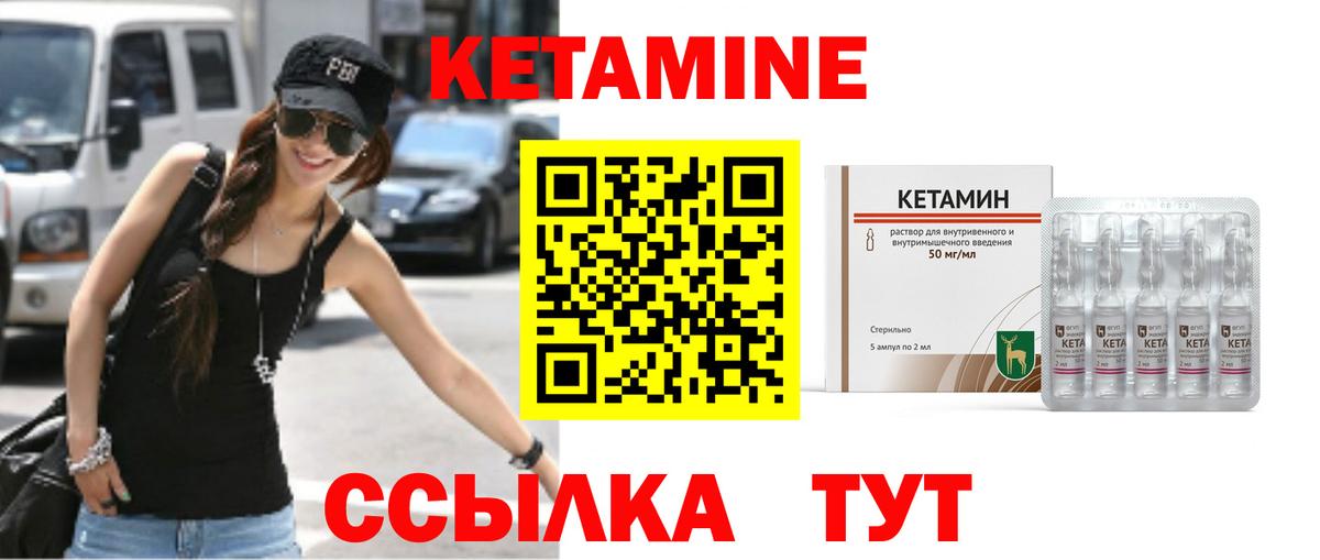 КЕТАМИН VHQ Каменск-Шахтинский
