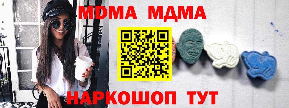 MDMA кристаллы  MDMA  Каменск-Шахтинский  Вход с VPN 