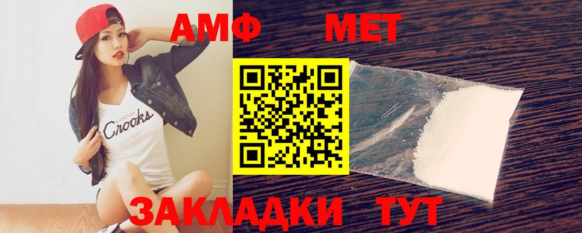 Первитин винт Каменск-Шахтинский