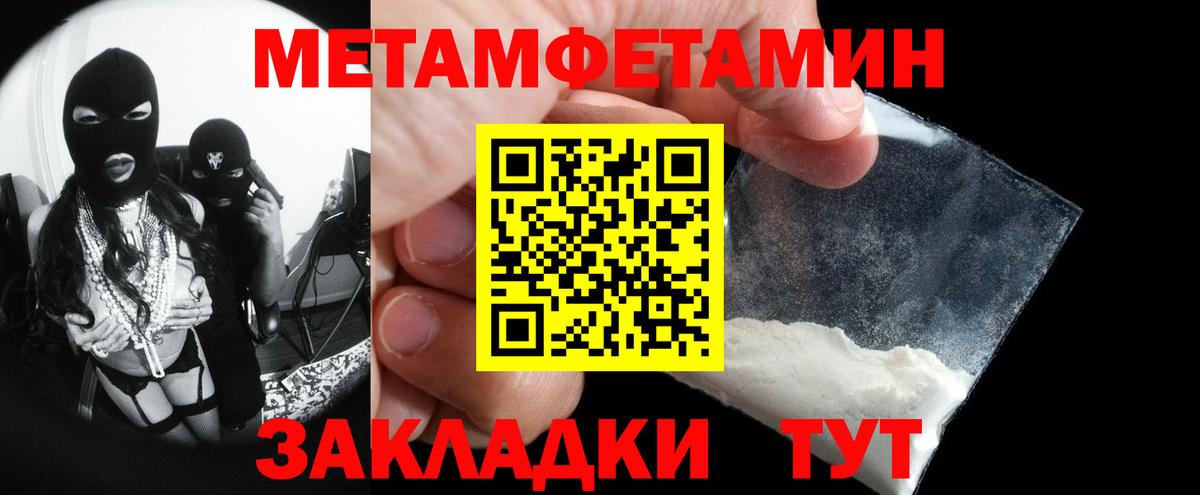 Каменск-Шахтинский  МЕТАМФЕТАМИН  Вход с VPN  Метамфетамин пудра 