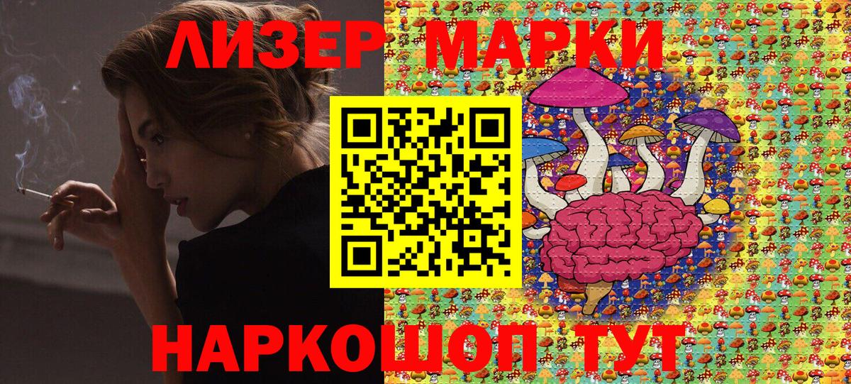 Марки N-bome  Вход с VPN  Каменск-Шахтинский  Марки N-bome 1,5мг 