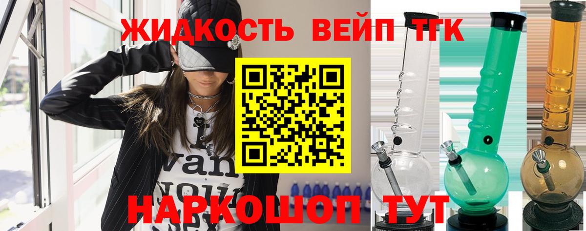 ТГК THC oil Каменск-Шахтинский