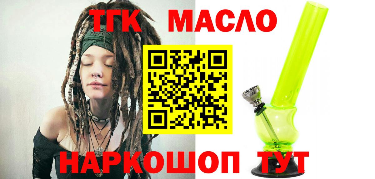 ТГК вейп  Вход с VPN  Каменск-Шахтинский 